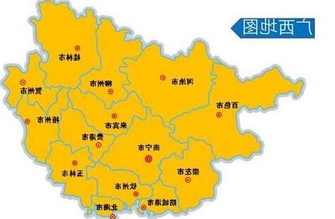 廣西 簡稱